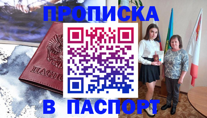 прописка для школы в Кольчугино