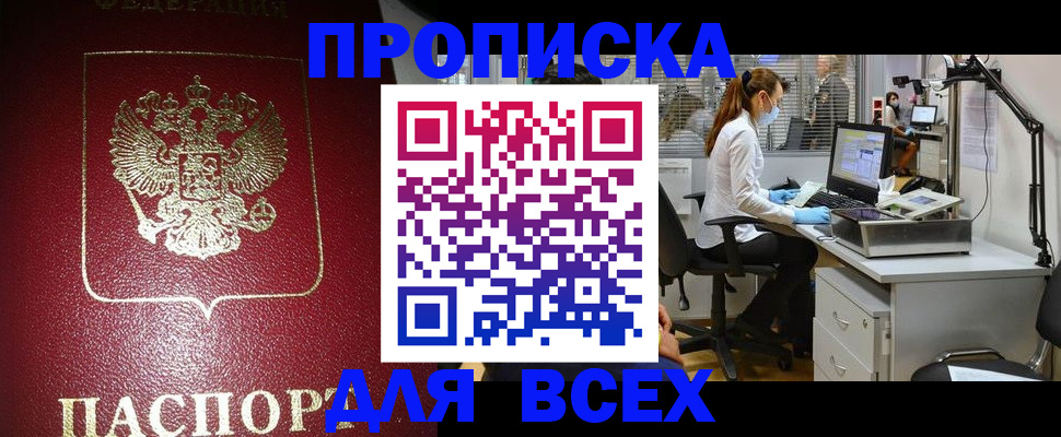 временная регистрация надежно в Кольчугино