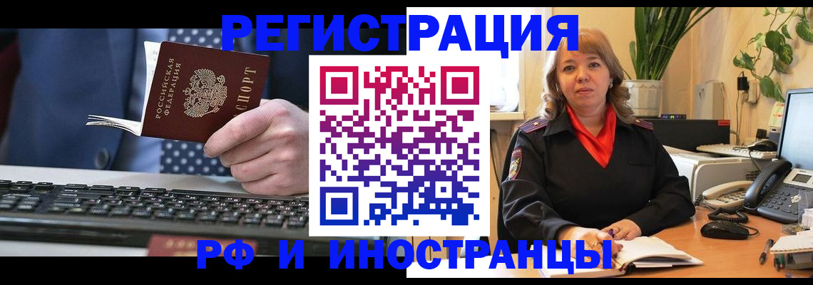 временная регистрация 2025 в Кольчугино