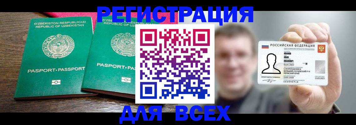 купить прописку в Кольчугино
