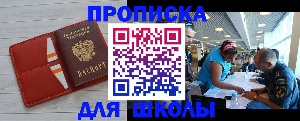 прописка гарантия в Кольчугино