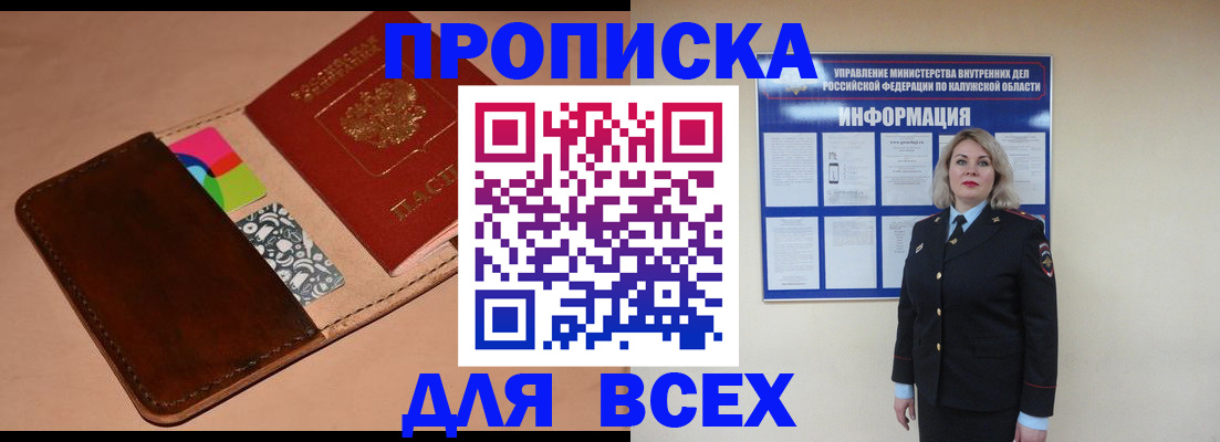 временная регистрация для школы в Кольчугино