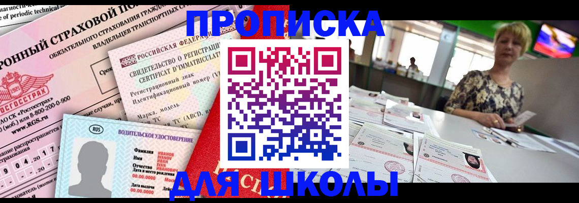 прописка паспорт в Кольчугино
