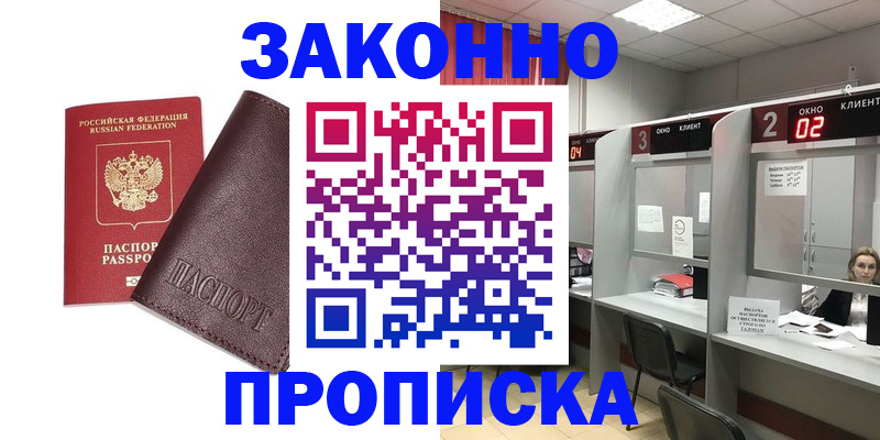 временная регистрация для школы в Кольчугино