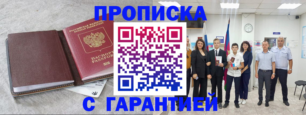 прописка для кредита в Кольчугино
