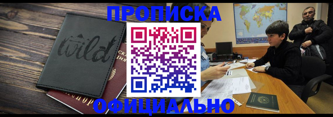 временная регистрация недорого в Кольчугино