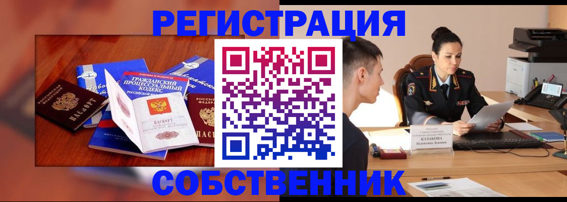 временная регистрация поиск в Кольчугино